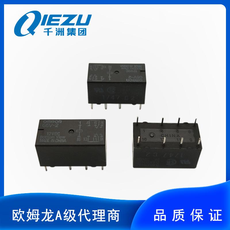 欧姆龙/OMRON G5V-2 12V 功率继电器