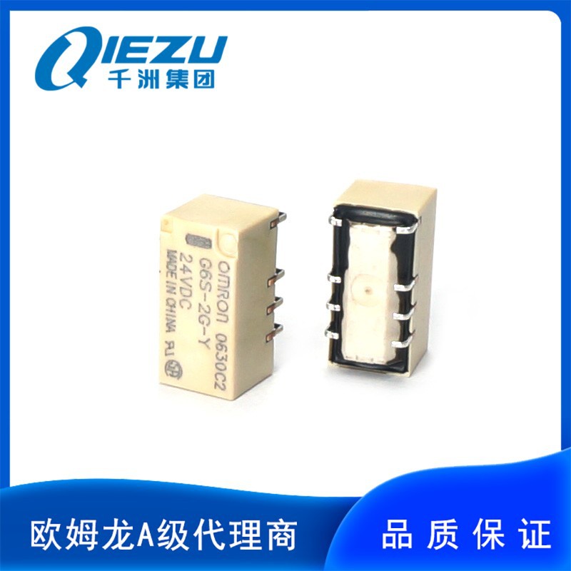 欧姆龙/OMRON G6S-2G-Y 24VDC 表面安装功率继电器
